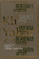 Kli Yakar Shemos Volume 1 [Hardcover]
