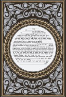 Ketubah Perfect Harmony Design