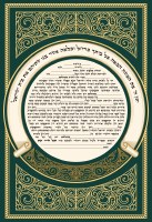 Ketubah Rejoice Design