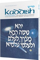 Kaddish [Hardcover]