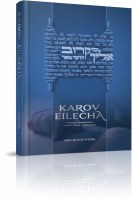 Karov Eilecha [Hardcover]