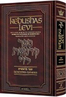 Kedushas Levi Volume 1 Bereishis [Hardcover]