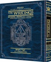 Kesuvim: Divrei Hayomim / Chronicles [Hardcover]