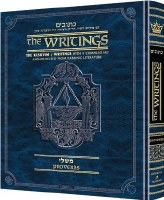 Artscroll Kesuvim Mishlei [Hardcover]