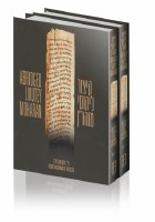 Kitzur Likutey Moharan 2 Volume Set [Hardcover]