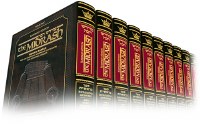 Kleinman Ed Midrash Rabbah: Complete 12 volume set of the Chumash [Hardcover]