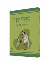 Koren Annotated and Illustrated Mishnayos in Hebrew Maseches Sukkah [Hardcover]