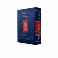 The Koren Tanakh Maalot Standard Size Magerman Edition [Hardcover]