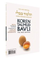 Koren Talmud Bavli Beitzah Travel Edition 8B (23b-40b) [Paperback]