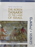 The Koren Tanakh of the Land of Israel Genesis Bereishis [Hardcover]