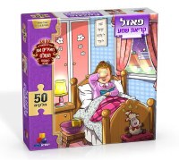 Puzzle - Krias Shema for Girls 50 Pieces