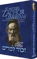 Kuntres Zachor LeMiryam [Hardcover]