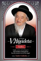 V'Higadeta Vayikra [Hardcover]