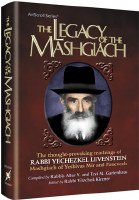 The Legacy of the Mashgiach [Hardcover]