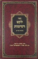 Leket Reshimos: Purim