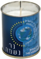 24 Hour Yahrtzeit Candle in Tin