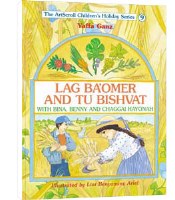 Lag Ba'omer And Tu Bishvat With Bina, Benny, And Chaggai Hayonah [Hardcover]