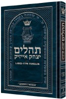 The ArtScroll Large-Type Tehilim Pocket Size [Hardcover]