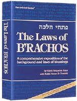 The Laws Of B'rachos [Hardcover]