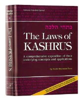 The Laws of Kashrus [Hardcover]