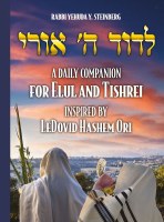 LeDovid Hashem Ori [Hardcover]