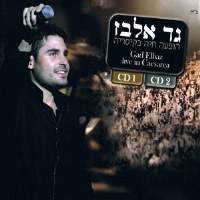 DVD LIVE IN CAESAREA