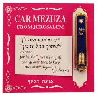 Car Mezuzah #PHCM6SFB