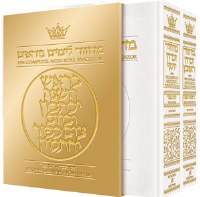Artscroll Machzorim 2 Volume Slipcased Set Full Size White Leather Ashkenaz