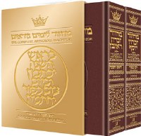 Artscroll Machzorim 2 Volume Slipcased Set Maroon Leather Ashkenaz