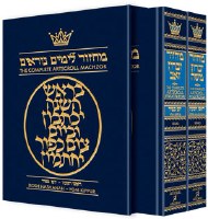 Artscroll Machzorim 2 Volume Slipcased Set Sefard [Hardcover]