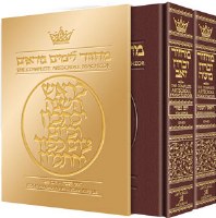 Artscroll Machzorim 2 Volume Slipcased Set Full Size Maroon Leather Sefard