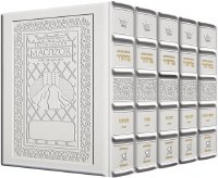 Artscroll Interlinear Machzorim Schottenstein Edition 5 Volume Slipcased Set Full Size Yerushalayim White Leather Sefard