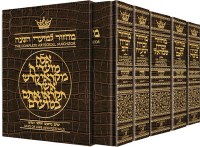 Artscroll Machzorim 5 Volume Slipcased Set Full Size Alligator Leather Sefard