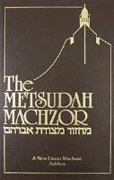 Metsudah Machzor: Sukkos
