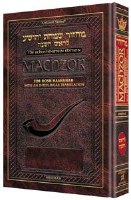 Artscroll Interlinear Shavuos Machzor Schottenstein Edition Full Size Maroon Leather Ashkenaz