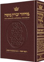 Artscroll Rosh Hashanah Machzor - Pocket Size - Maroon Leather - Sefard