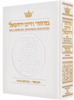 Artscroll Pesach Machzor - Pocket Size - White Leather - Ashkenaz