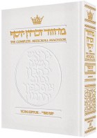 Artscroll Succos Machzor Pocket Size White Leather Sefard