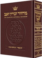 Artscroll Yom Kippur Machzor - Full Size - Maroon Leather - Sefard