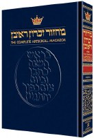 Artscroll Shavuos Machzor Ashkenaz [Hardcover]