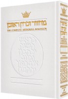Artscroll Machzor Ash White