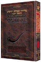 Artscroll The Schottenstein Interlinear Rosh HaShanah Machzor - Pocket Size Ashkenaz [Hardcover]