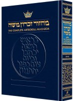 Artscroll Classic Hebrew-English Pesach Machzor Sefard Full Size [Hardcover]