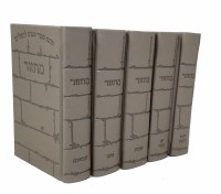 Artscroll Hebrew English Machzorim 5 Volume Pocket Size Slipcased Set Ashkenaz Light Gray Kosel Design Faux Leather