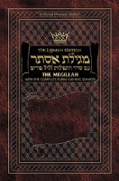 The Lipman Edition Megillah with the Complete Purim Evening Services - Ashkenaz