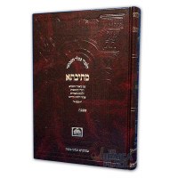 Gemara Mesivta Taanis Small Edition [Hardcover]