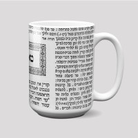 Jewish Mug Gemara Kup 15oz