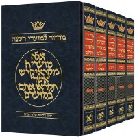 Artscroll Machzorim Hebrew with Hebrew Instructions 5 Volume Slipcased Set Full Size Ashkenaz [Hardcover]