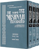 The Schottenstein Ed. Mishnah Elucidated Gryfe Ed Seder Moed Complete 3 Volume Slipcased Set