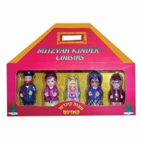 Mitzvah Kinder 5 Piece Set Cousins